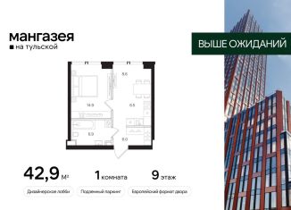 Продается однокомнатная квартира, 42.9 м2, Москва, Большая Тульская улица, 10с5, метро Тульская