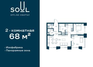 Продам двухкомнатную квартиру, 68 м2, Москва, Часовая улица, 30с2, район Аэропорт