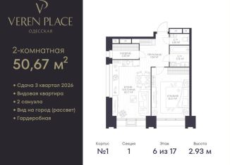 Продается 1-ком. квартира, 50.7 м2, Нижний Новгород