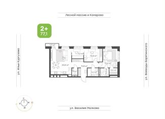 Продаю трехкомнатную квартиру, 77.1 м2, Тюменская область