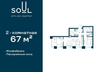 Продажа 2-комнатной квартиры, 67 м2, Москва, САО, Часовая улица, 30с2