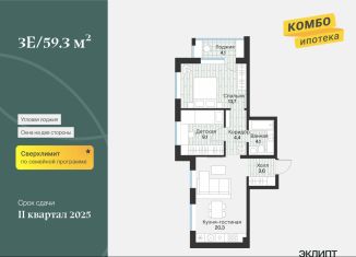 Продаю 2-ком. квартиру, 57.2 м2, Тюмень, Ямская улица, 159с1/23