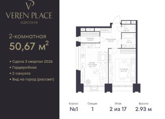 Продам 1-комнатную квартиру, 50.7 м2, Нижний Новгород, метро Московская