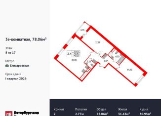 Продажа 2-комнатной квартиры, 78.1 м2, Санкт-Петербург, Невский район