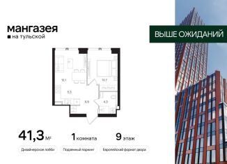 Продам 1-комнатную квартиру, 41.3 м2, Москва, Большая Тульская улица, 10с5, метро Тульская