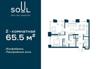 Продам 2-ком. квартиру, 65.5 м2, Москва, САО, Часовая улица, 30с2