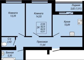 Продам 2-комнатную квартиру, 62 м2, Иваново