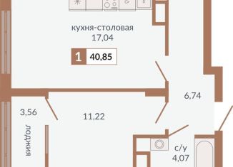 Продается однокомнатная квартира, 40.9 м2, Екатеринбург, Верх-Исетский район