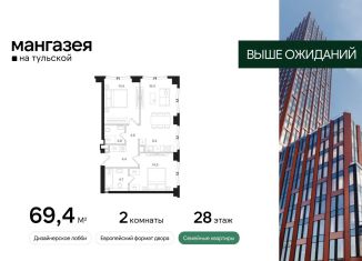 Продажа двухкомнатной квартиры, 69.4 м2, Москва, метро Тульская, Большая Тульская улица, 10с5