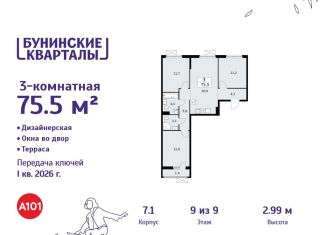 Продажа 3-ком. квартиры, 75.5 м2, Москва, деревня Столбово, 39