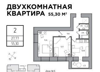 2-ком. квартира на продажу, 55.3 м2, Ульяновск, Железнодорожный район