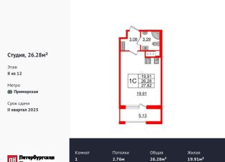 Продаю квартиру студию, 26.3 м2, Санкт-Петербург, Уральская улица, 25, муниципальный округ Остров Декабристов