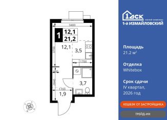 Квартира на продажу студия, 21.2 м2, Москва, Монтажная улица, вл8/24, ВАО