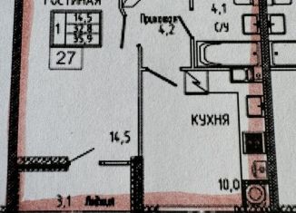 Продается однокомнатная квартира, 36 м2, Ставропольский край, улица Павла Буравцева, 46