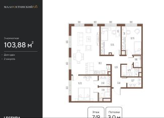 Трехкомнатная квартира на продажу, 103.9 м2, Санкт-Петербург, улица Стахановцев, 1, Красногвардейский район