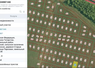 Продаю земельный участок, 10 сот., деревня Старые Чути