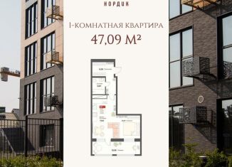 Однокомнатная квартира на продажу, 47.1 м2, Хабаровск