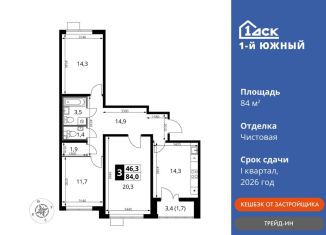 Продажа 3-ком. квартиры, 84 м2, Московская область, улица Фруктовые Сады, 1к1