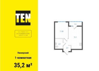 Продам 1-комнатную квартиру, 35.2 м2, Екатеринбург, метро Уральская