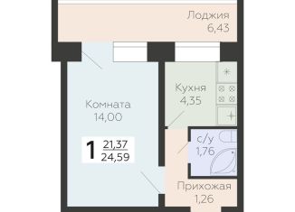 Продажа 1-комнатной квартиры, 24.6 м2, Самара, Красноглинский район, 3-й квартал, 8