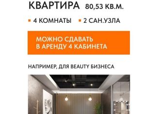 Продажа трехкомнатной квартиры, 80.5 м2, Хабаровский край, улица Лейтенанта Шмидта, 34