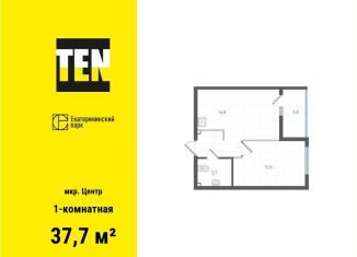 Продаю 1-комнатную квартиру, 37.7 м2, Екатеринбург, ЖК Екатерининский Парк, улица Свердлова, 10