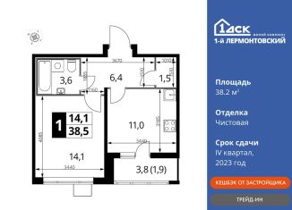 Продается 1-комнатная квартира, 38.2 м2, Люберцы, Рождественская улица, 10, ЖК 1-й Лермонтовский