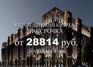 Продаю квартиру свободная планировка, 48.7 м2, Грозный, проспект В.В. Путина, 1А