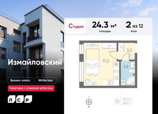 Продам квартиру студию, 24.3 м2, Санкт-Петербург, Адмиралтейский район