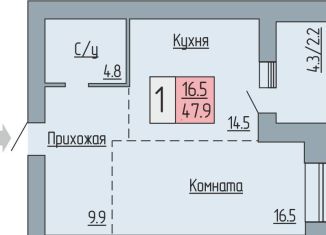 Продается 1-комнатная квартира, 47.9 м2, Курган, Солнечный бульвар, 19, Западный район