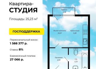 Продаю квартиру студию, 25.3 м2, село Фрунзе, улица Мира, 27А