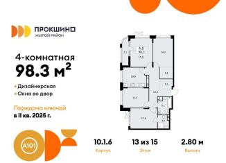 Продам четырехкомнатную квартиру, 98.3 м2, деревня Николо-Хованское, деревня Николо-Хованское, 3