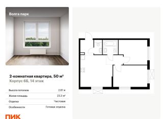 Продаю 2-ком. квартиру, 50 м2, Ярославль, Фрунзенский район