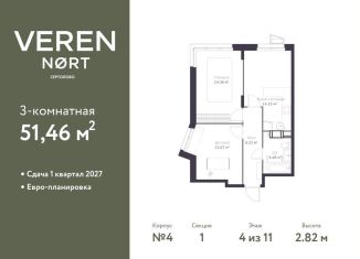 Продаю 2-комнатную квартиру, 51.5 м2, Ленинградская область