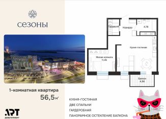 Продажа 1-комнатной квартиры, 56.6 м2, Хабаровск, улица Блюхера, 4