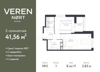 1-ком. квартира на продажу, 41.6 м2, Ленинградская область