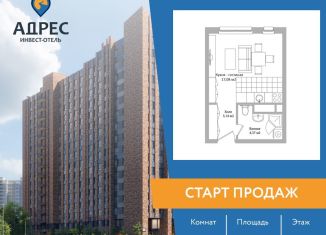 Продам квартиру студию, 24.6 м2, Мытищи