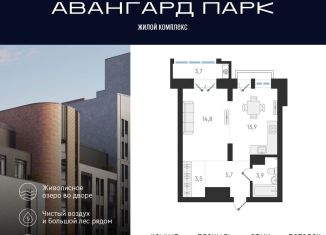 Продам 1-комнатную квартиру, 41.8 м2, Новосибирск