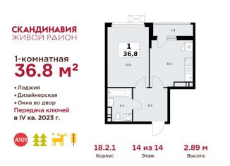 Продам однокомнатную квартиру, 36.8 м2, деревня Столбово, деревня Столбово, 69/1