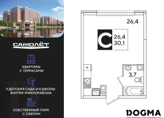 Продам квартиру студию, 30.1 м2, Краснодар