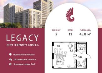 2-ком. квартира на продажу, 45.8 м2, Москва, район Раменки