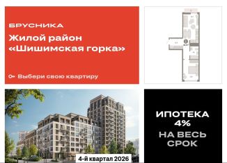 Однокомнатная квартира на продажу, 48.9 м2, Екатеринбург, метро Чкаловская, улица Гастелло, 19А