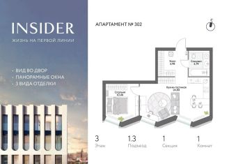 Однокомнатная квартира на продажу, 47.1 м2, Москва, Автозаводская улица, 24к1, метро Автозаводская