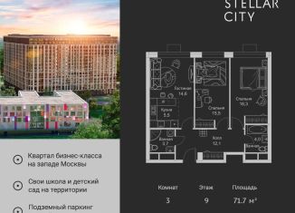 Продажа 3-комнатной квартиры, 71.7 м2, Москва, ЖК Стеллар Сити