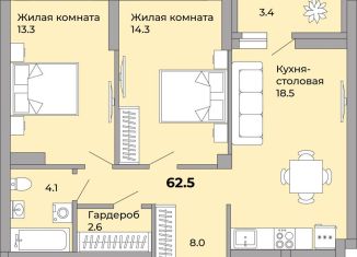 Продам 2-комнатную квартиру, 62.2 м2, Екатеринбург, Донбасская улица, 21, ЖК Белая Башня