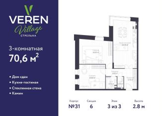 Продаю 2-ком. квартиру, 70.6 м2, посёлок Стрельна, Красносельское шоссе, 22