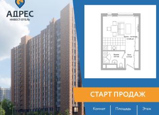 Квартира на продажу студия, 24.6 м2, Мытищи, Троицкая улица, 3Г