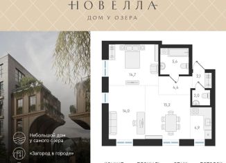 Продажа 2-комнатной квартиры, 62.7 м2, Новосибирск