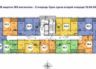 Продажа 2-ком. квартиры, 64.8 м2, Бурятия, 148-й микрорайон, 10/2