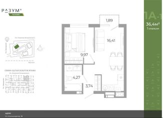 Продается 1-комнатная квартира, 36.3 м2, Астрахань, площадь имени Ленина, Кировский район